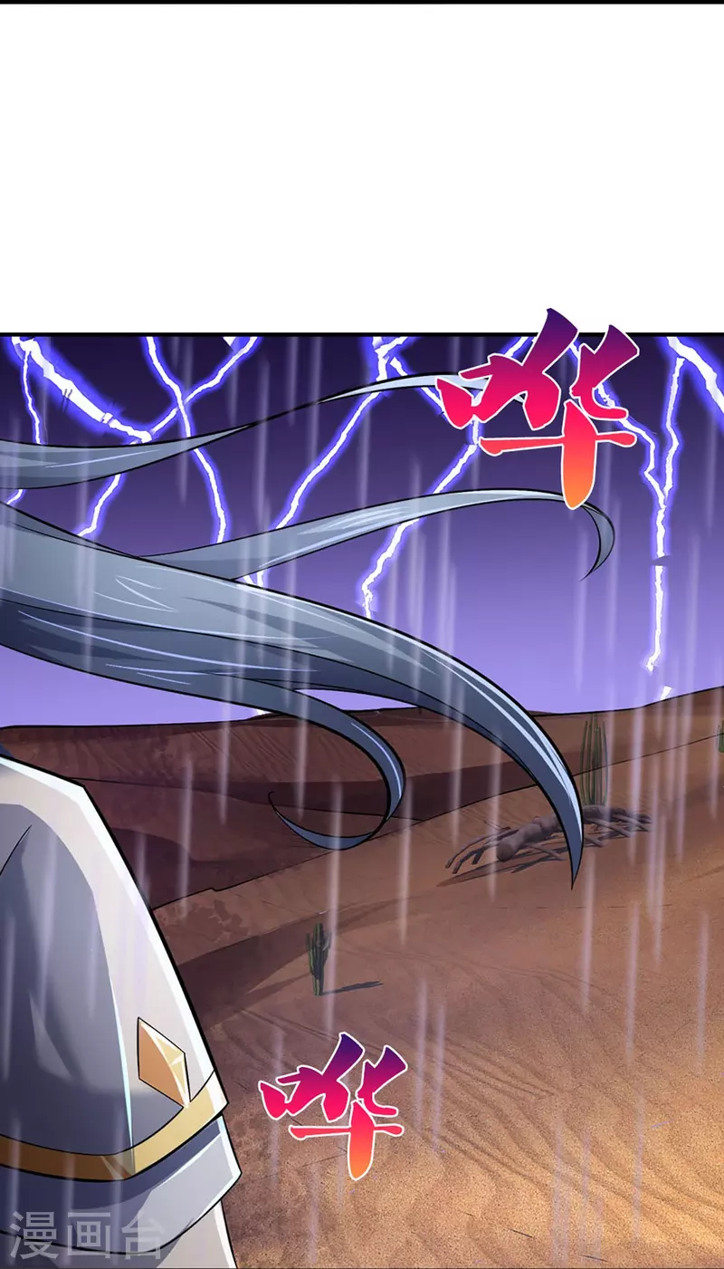 神武天尊韩漫全集-第439话 我对萝莉没兴趣无删减无遮挡章节图片 