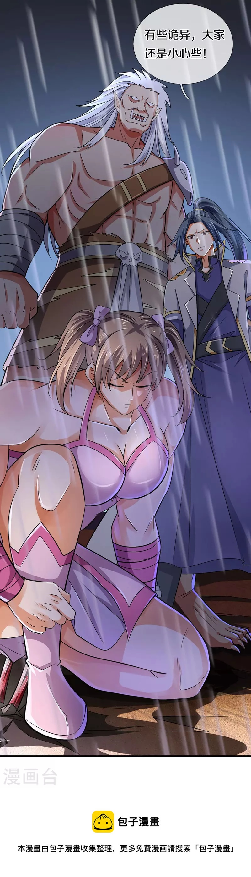神武天尊韩漫全集-第439话 我对萝莉没兴趣无删减无遮挡章节图片 