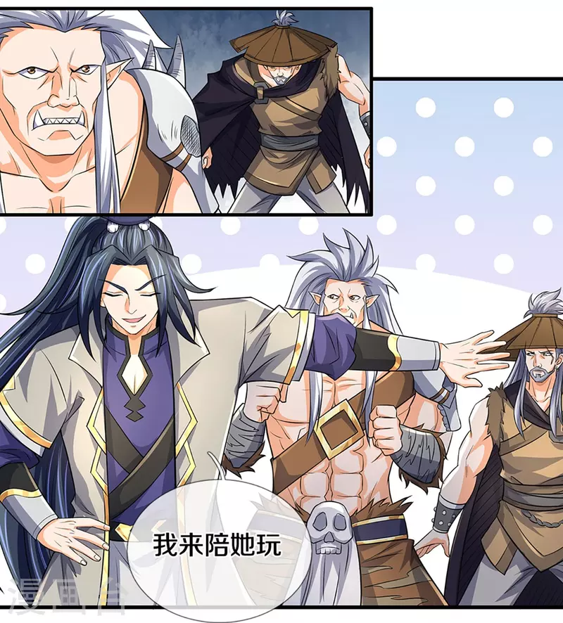 神武天尊韩漫全集-第439话 我对萝莉没兴趣无删减无遮挡章节图片 