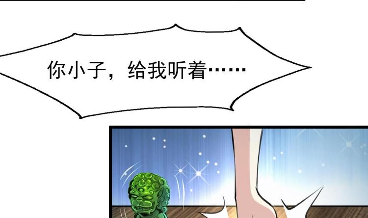 神眼鉴定师韩漫全集-第2话 即将瞎掉的左眼。无删减无遮挡章节图片 