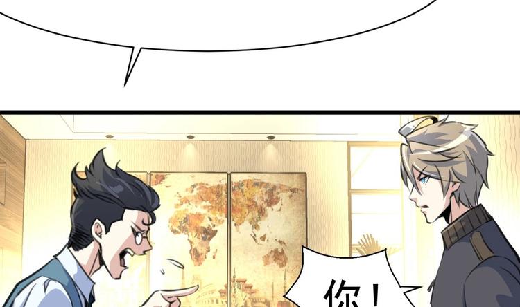 神眼鉴定师韩漫全集-第2话 即将瞎掉的左眼。无删减无遮挡章节图片 