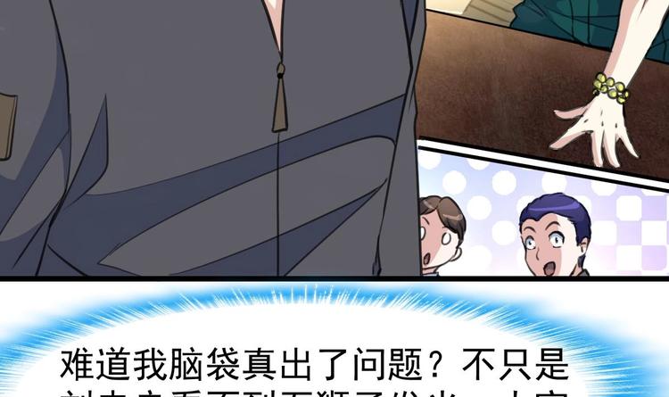 神眼鉴定师韩漫全集-第2话 即将瞎掉的左眼。无删减无遮挡章节图片 