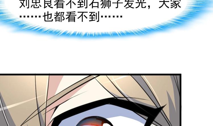 神眼鉴定师韩漫全集-第2话 即将瞎掉的左眼。无删减无遮挡章节图片 
