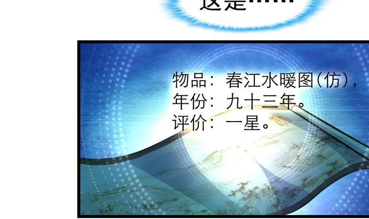 神眼鉴定师韩漫全集-第2话 即将瞎掉的左眼。无删减无遮挡章节图片 