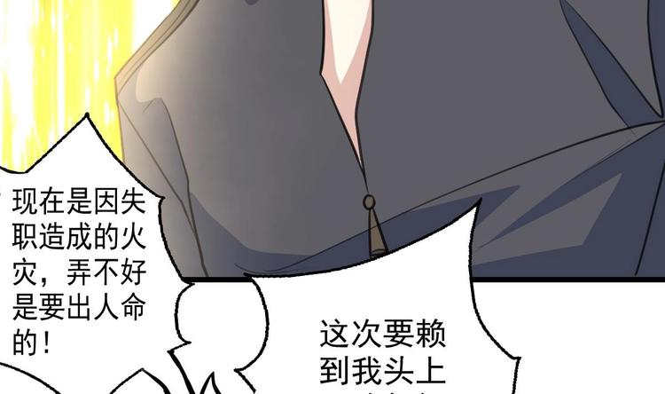 神眼鉴定师韩漫全集-第2话 即将瞎掉的左眼。无删减无遮挡章节图片 