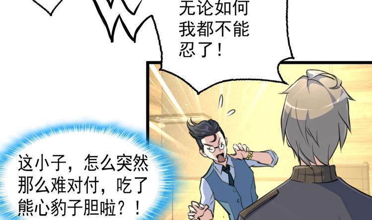 神眼鉴定师韩漫全集-第2话 即将瞎掉的左眼。无删减无遮挡章节图片 