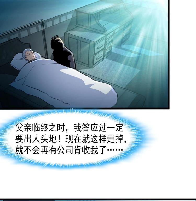 神眼鉴定师韩漫全集-第2话 即将瞎掉的左眼。无删减无遮挡章节图片 