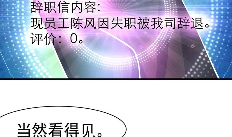 神眼鉴定师韩漫全集-第2话 即将瞎掉的左眼。无删减无遮挡章节图片 