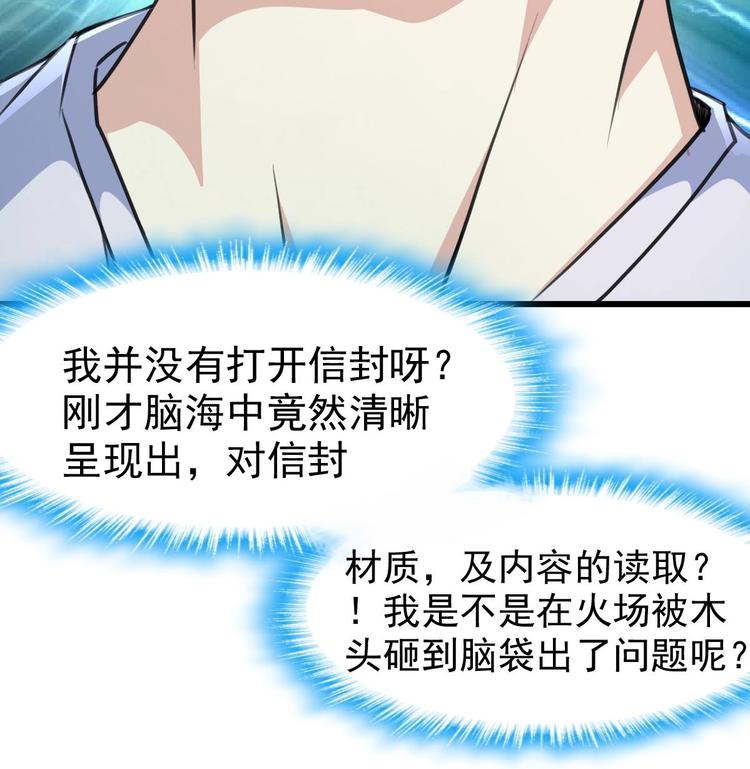 神眼鉴定师韩漫全集-第2话 即将瞎掉的左眼。无删减无遮挡章节图片 