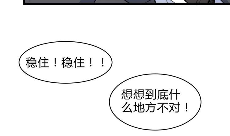 神眼鉴定师韩漫全集-第11话 突获神技力大无穷无删减无遮挡章节图片 