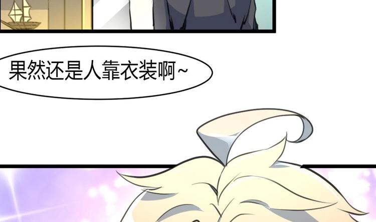 神眼鉴定师韩漫全集-第11话 突获神技力大无穷无删减无遮挡章节图片 