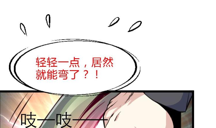 神眼鉴定师韩漫全集-第11话 突获神技力大无穷无删减无遮挡章节图片 