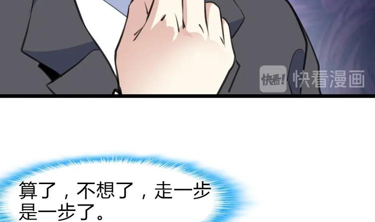 神眼鉴定师韩漫全集-第11话 突获神技力大无穷无删减无遮挡章节图片 