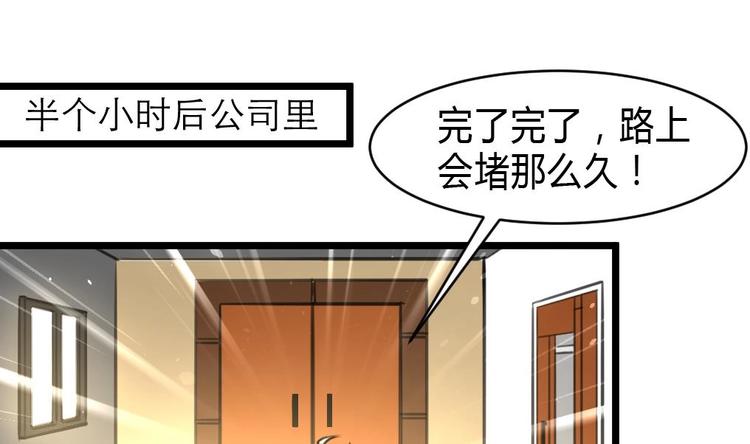 神眼鉴定师韩漫全集-第11话 突获神技力大无穷无删减无遮挡章节图片 