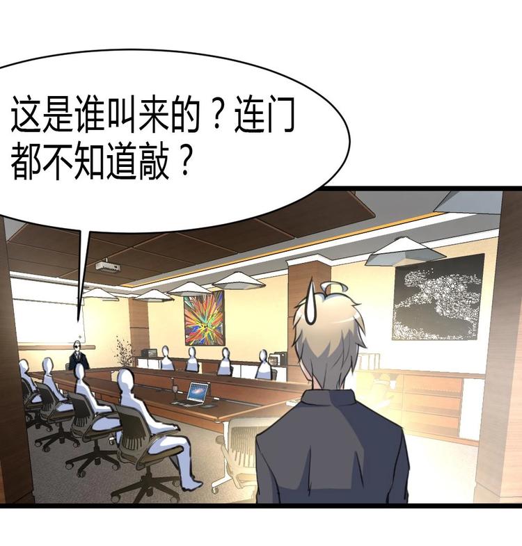 神眼鉴定师韩漫全集-第11话 突获神技力大无穷无删减无遮挡章节图片 