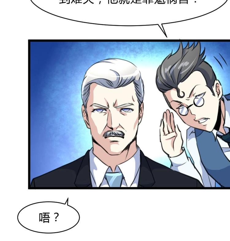 神眼鉴定师韩漫全集-第11话 突获神技力大无穷无删减无遮挡章节图片 