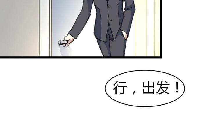 神眼鉴定师韩漫全集-第11话 突获神技力大无穷无删减无遮挡章节图片 