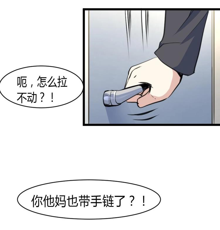 神眼鉴定师韩漫全集-第11话 突获神技力大无穷无删减无遮挡章节图片 