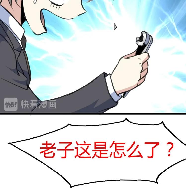 神眼鉴定师韩漫全集-第11话 突获神技力大无穷无删减无遮挡章节图片 
