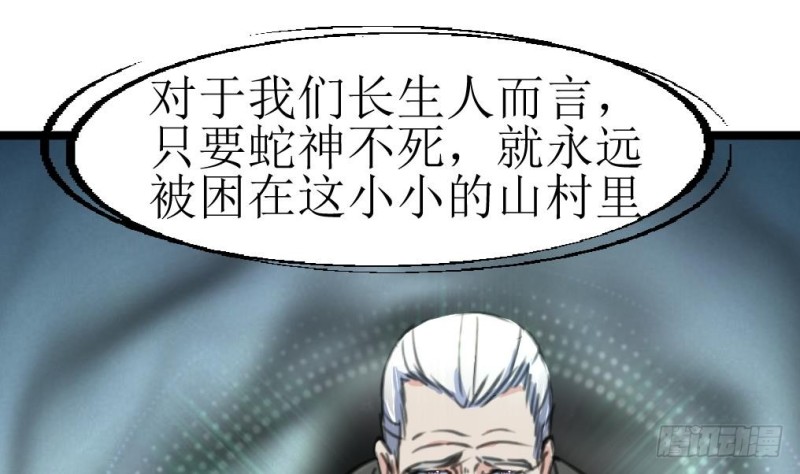 神眼鉴定师韩漫全集-第140话 翡族的狂欢开始了。无删减无遮挡章节图片 