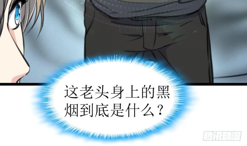 神眼鉴定师韩漫全集-第140话 翡族的狂欢开始了。无删减无遮挡章节图片 