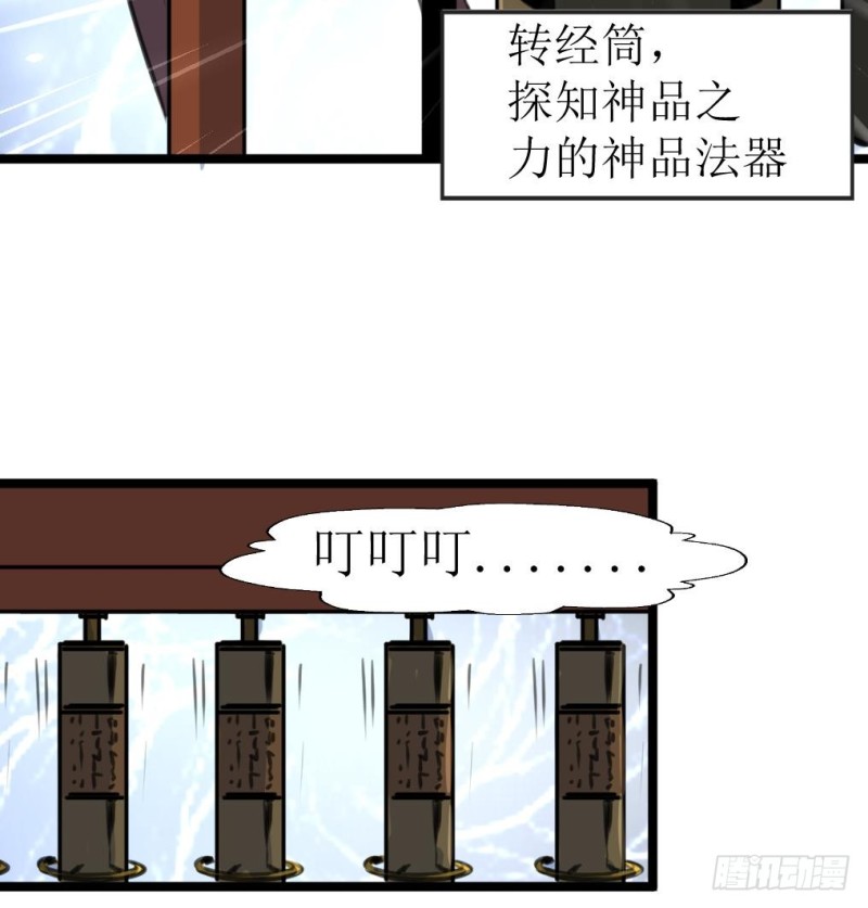 神眼鉴定师韩漫全集-第140话 翡族的狂欢开始了。无删减无遮挡章节图片 