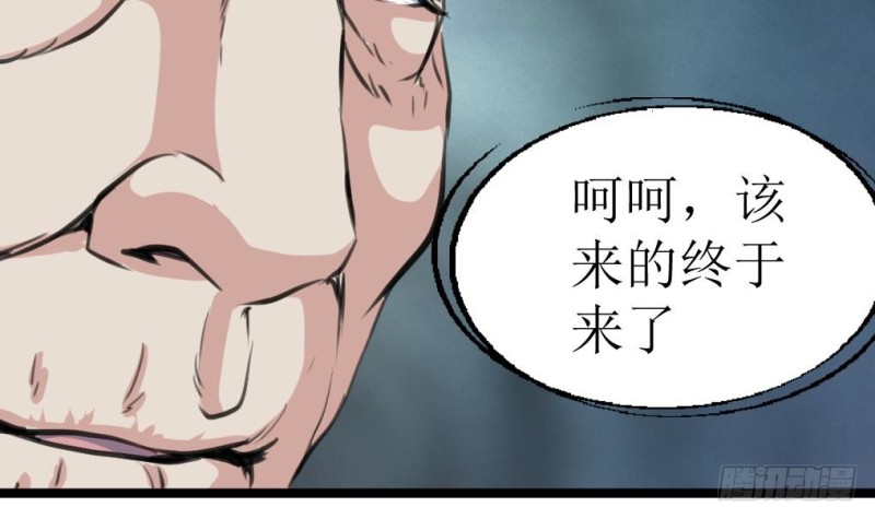 神眼鉴定师韩漫全集-第140话 翡族的狂欢开始了。无删减无遮挡章节图片 