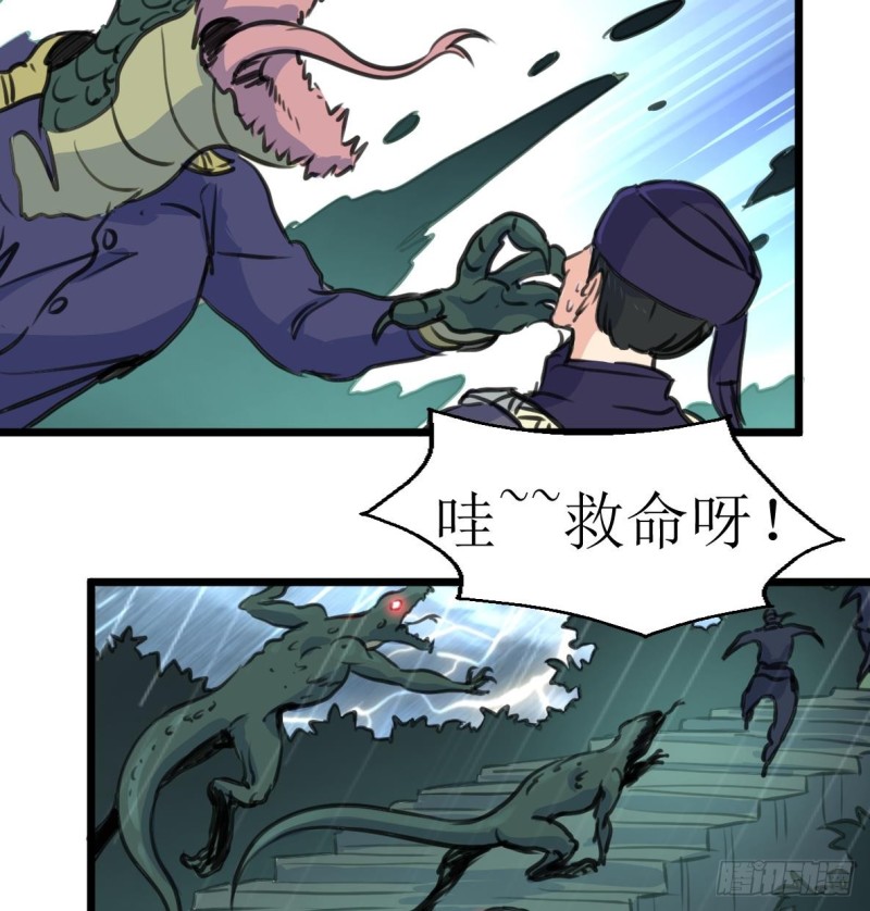 神眼鉴定师韩漫全集-第140话 翡族的狂欢开始了。无删减无遮挡章节图片 
