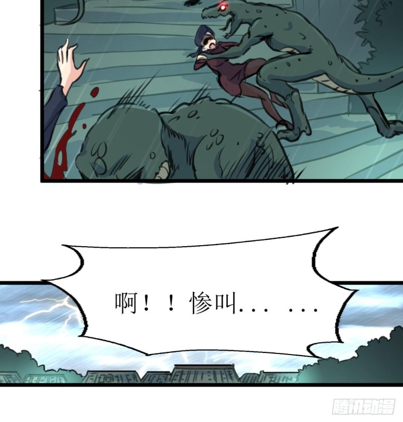 神眼鉴定师韩漫全集-第140话 翡族的狂欢开始了。无删减无遮挡章节图片 