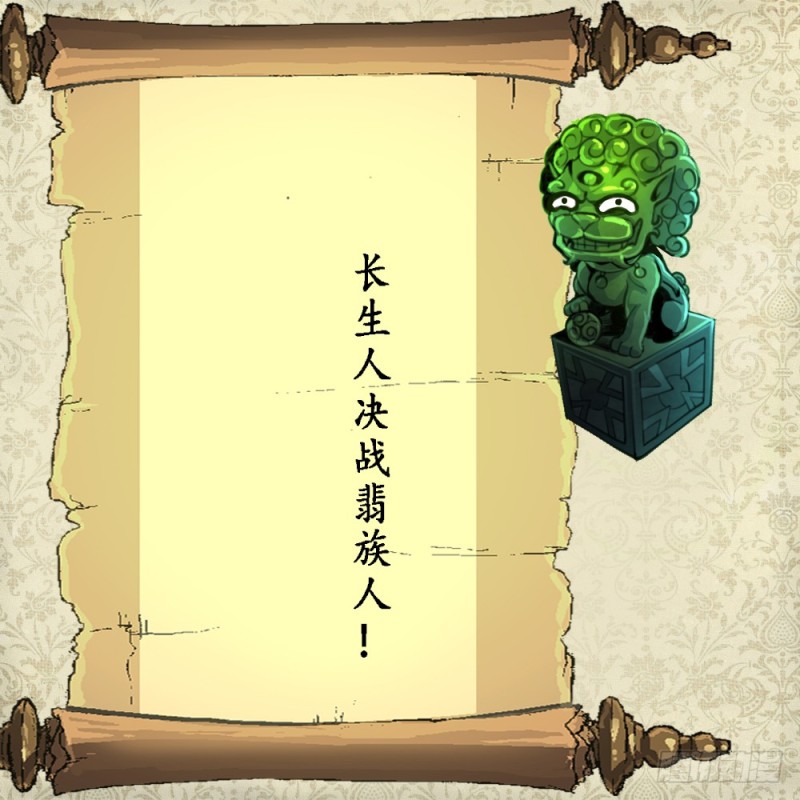 神眼鉴定师韩漫全集-第140话 翡族的狂欢开始了。无删减无遮挡章节图片 