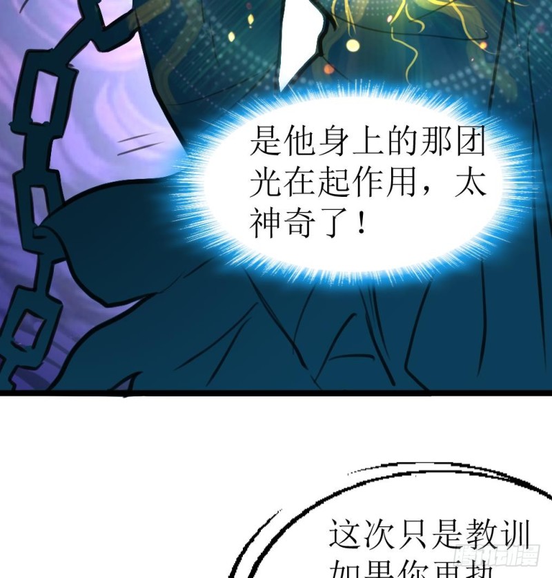 神眼鉴定师韩漫全集-第140话 翡族的狂欢开始了。无删减无遮挡章节图片 