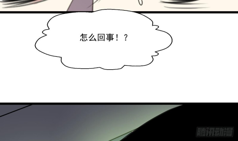 神眼鉴定师韩漫全集-第144话 真身。无删减无遮挡章节图片 