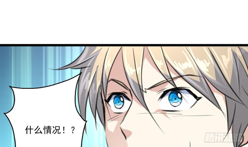 神眼鉴定师韩漫全集-第144话 真身。无删减无遮挡章节图片 