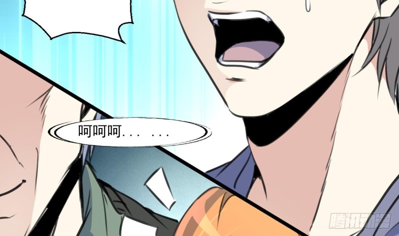 神眼鉴定师韩漫全集-第144话 真身。无删减无遮挡章节图片 