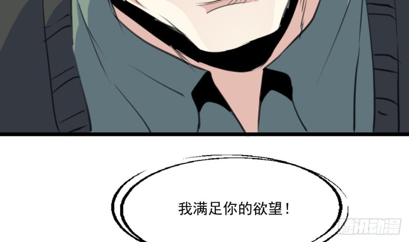 神眼鉴定师韩漫全集-第144话 真身。无删减无遮挡章节图片 