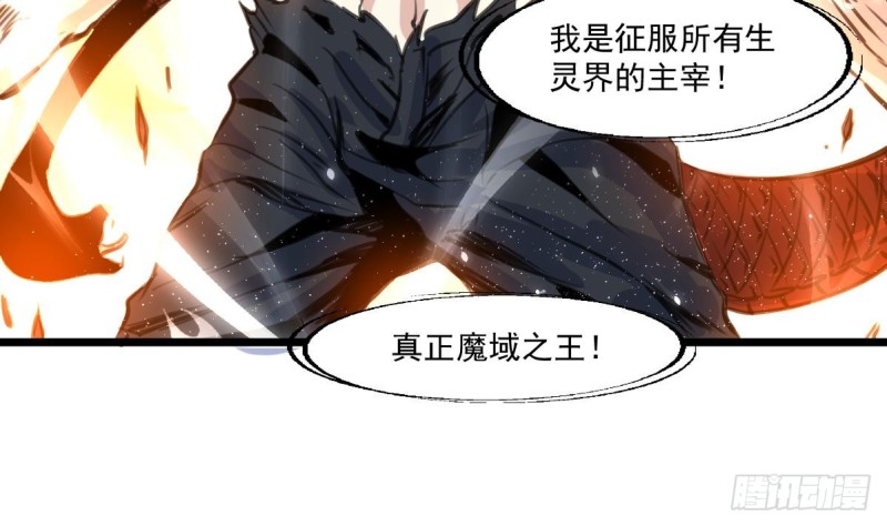 神眼鉴定师韩漫全集-第144话 真身。无删减无遮挡章节图片 