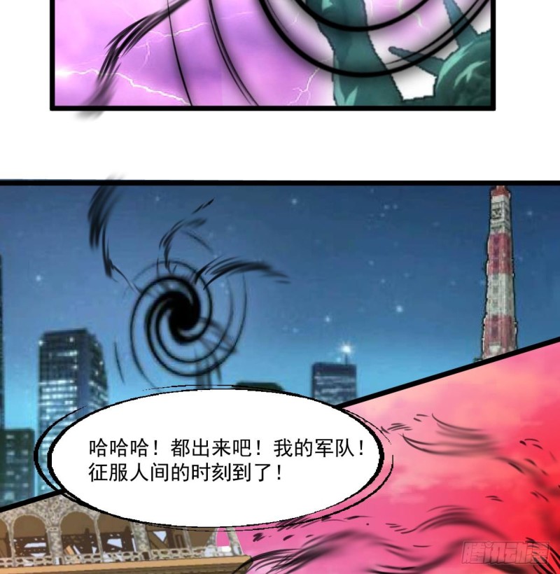 神眼鉴定师韩漫全集-第144话 真身。无删减无遮挡章节图片 