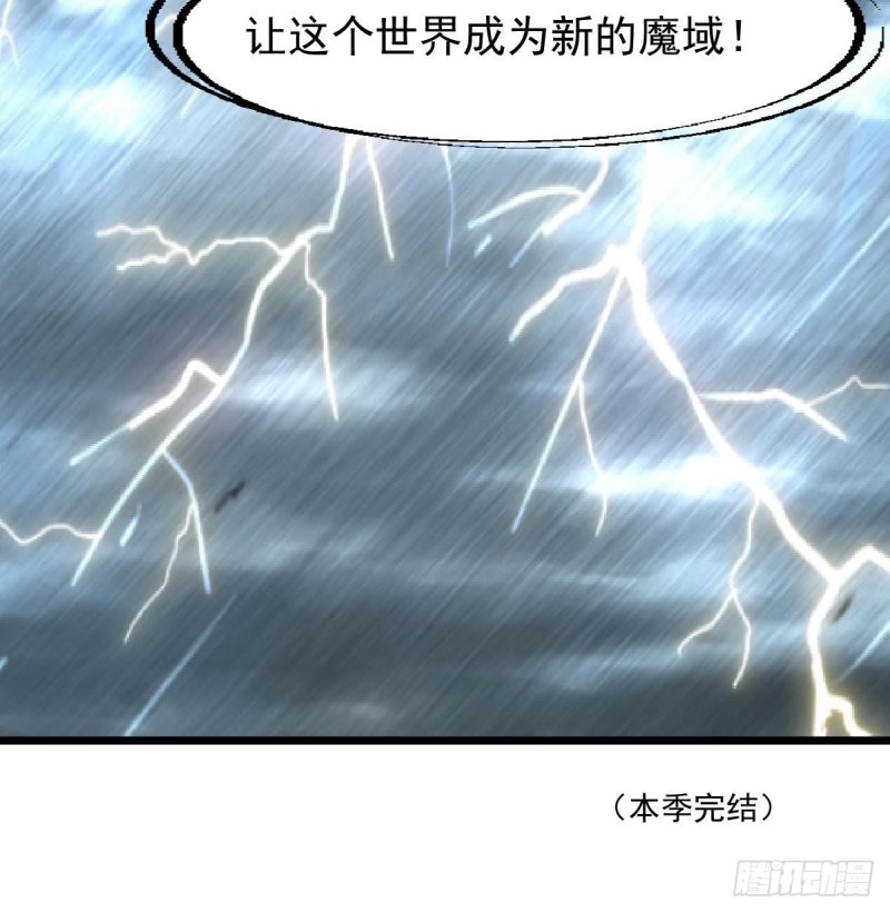 神眼鉴定师韩漫全集-第144话 真身。无删减无遮挡章节图片 