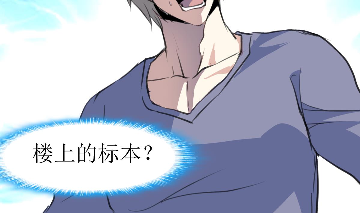 神眼鉴定师韩漫全集-第136话 神眼再次觉醒。无删减无遮挡章节图片 