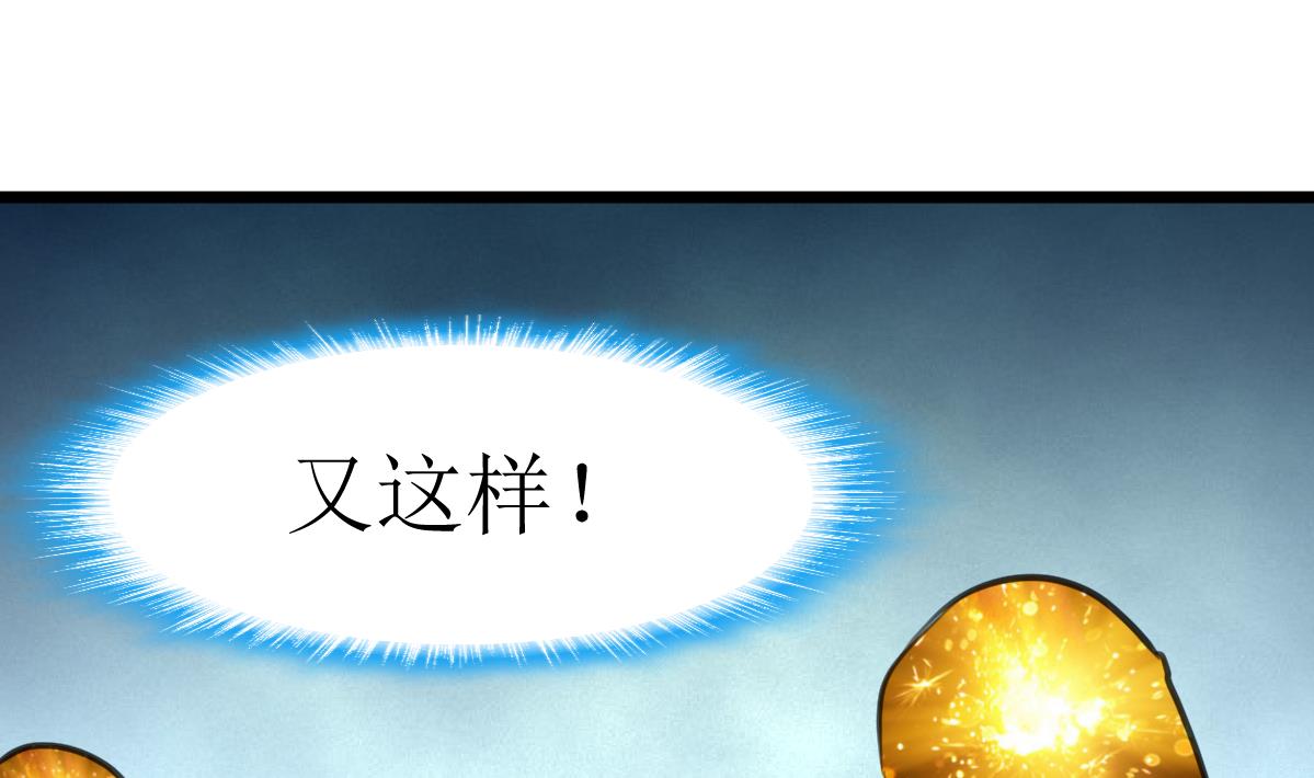 神眼鉴定师韩漫全集-第136话 神眼再次觉醒。无删减无遮挡章节图片 