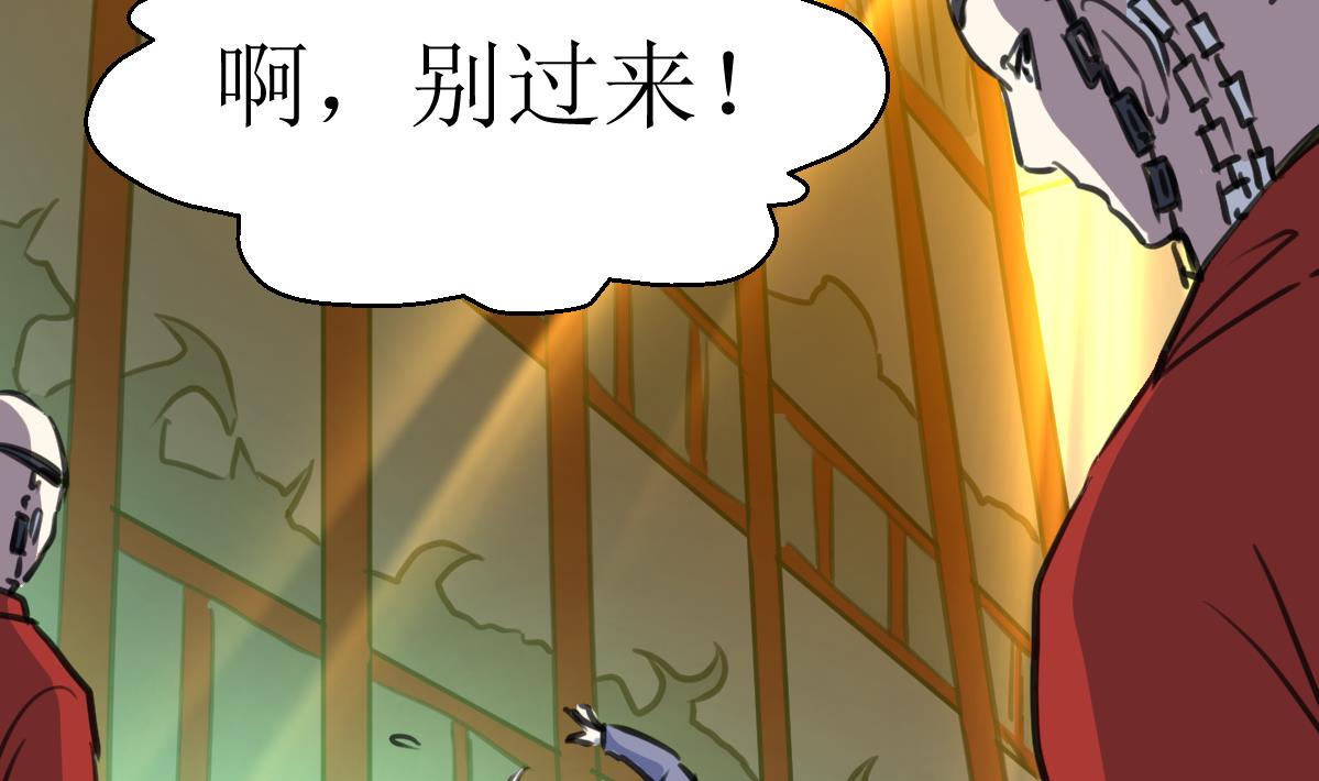神眼鉴定师韩漫全集-第136话 神眼再次觉醒。无删减无遮挡章节图片 