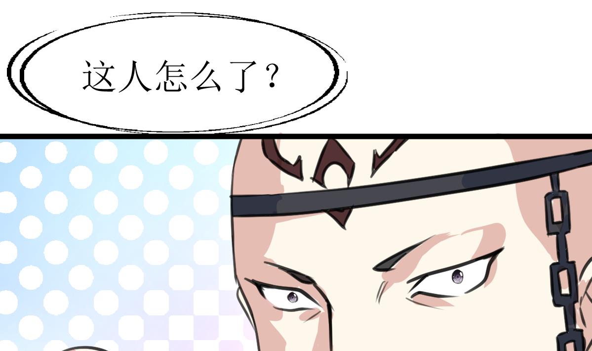 神眼鉴定师韩漫全集-第136话 神眼再次觉醒。无删减无遮挡章节图片 