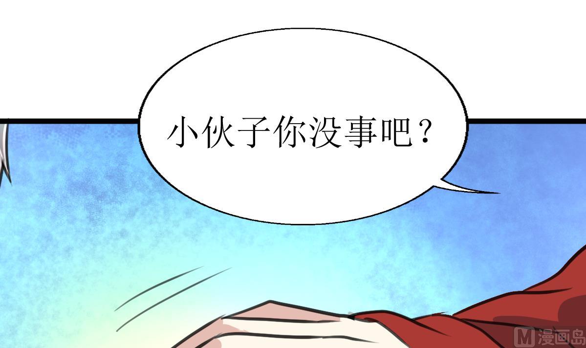 神眼鉴定师韩漫全集-第136话 神眼再次觉醒。无删减无遮挡章节图片 