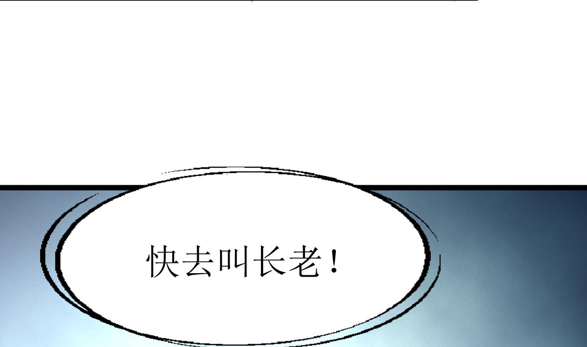 神眼鉴定师韩漫全集-第136话 神眼再次觉醒。无删减无遮挡章节图片 