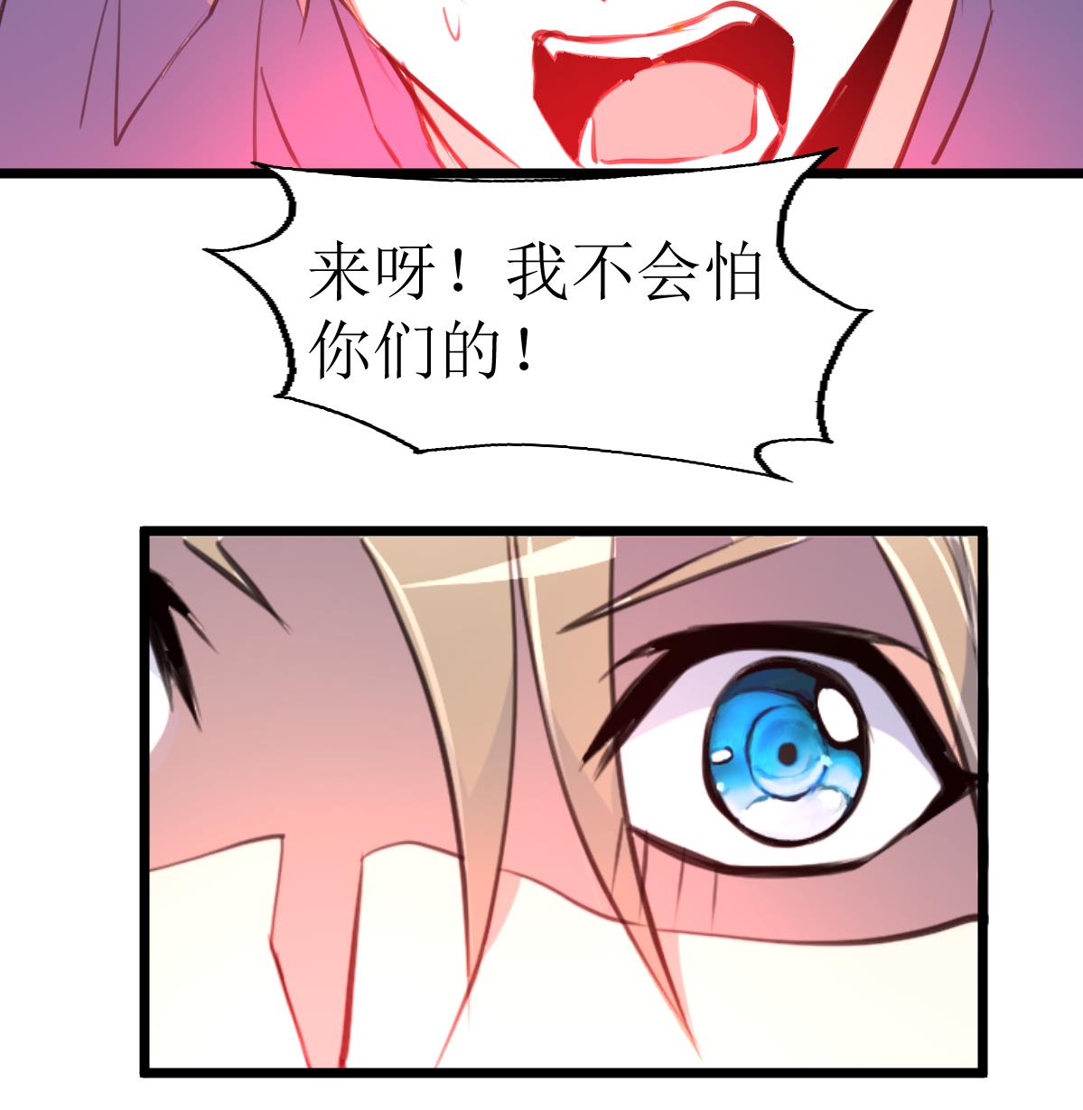 神眼鉴定师韩漫全集-第136话 神眼再次觉醒。无删减无遮挡章节图片 