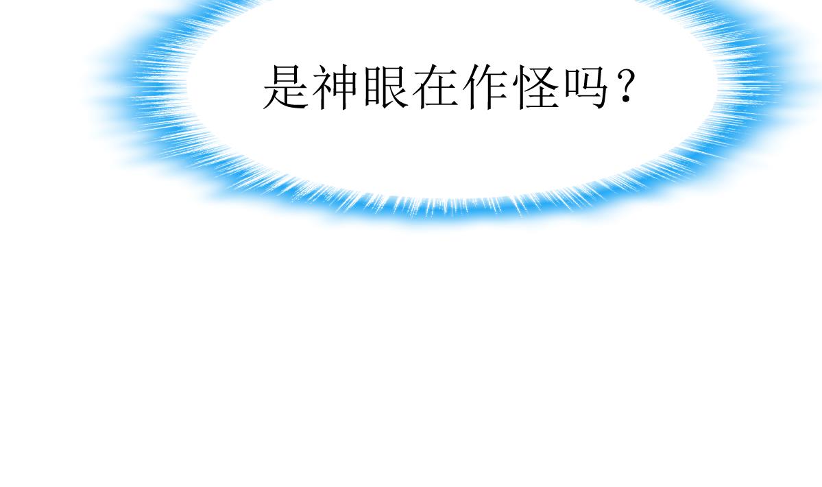 神眼鉴定师韩漫全集-第136话 神眼再次觉醒。无删减无遮挡章节图片 