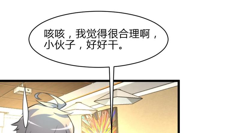 神眼鉴定师韩漫全集-第12话 平步青云获重赏无删减无遮挡章节图片 
