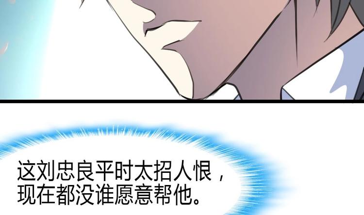 神眼鉴定师韩漫全集-第12话 平步青云获重赏无删减无遮挡章节图片 