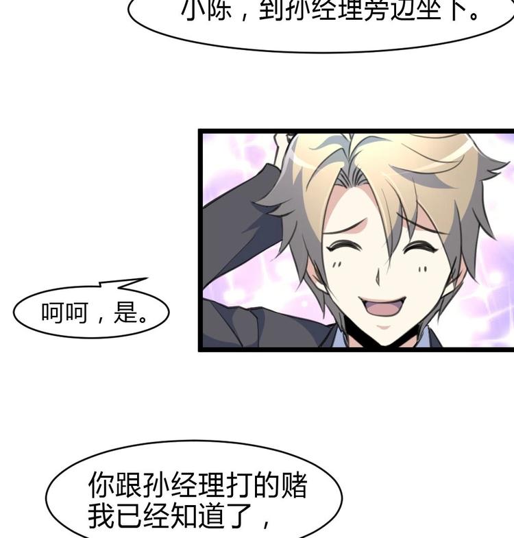 神眼鉴定师韩漫全集-第12话 平步青云获重赏无删减无遮挡章节图片 