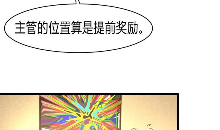 神眼鉴定师韩漫全集-第12话 平步青云获重赏无删减无遮挡章节图片 